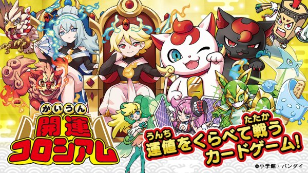 画像2:  【再販予約商品】  バンダイ カードダス 開運コロシアム ブースターパック うんち(運値)ガチバトル?の巻【UC02】 (パック販売分) BOX(24パック入り) 【25年12月上旬再販】 (2)