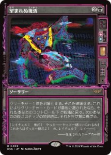 KHM】※FOIL※《嘘の神、ヴァルキー/Valki, God of Lies》《星界の