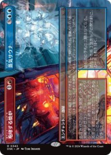 グルグ火山の赤竜/Dragon of Mount Gulg グルグ火山の赤竜 Dragon of Mount Gulg 英語版 foil グルグ火山