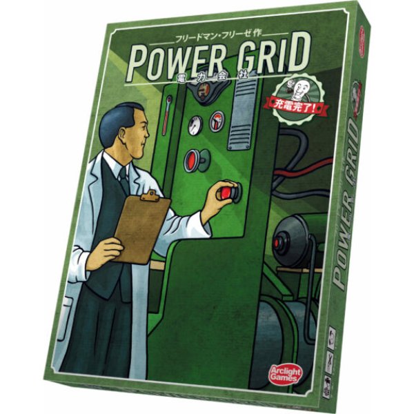 画像1:  【お取り寄せ商品】  電力会社 充電完了！ 完全日本語版 (1)