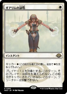 MTG モダンホライゾン3 - PROJECT CORE 1号店