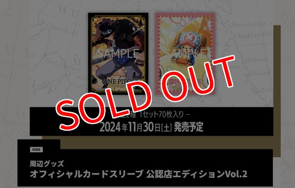 画像2:  ※公認店限定商品※  ONE PIECEカードゲーム  カードスリーブ 公認店エディション vol.2 「サボ」「チョッパー」（各70枚入り） 2種各1個アソートセット    (2)