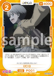 osica 宇崎花　winner プロモ OSC-UZK】宇崎 花【☆2】 - PROJECT CORE 1号店