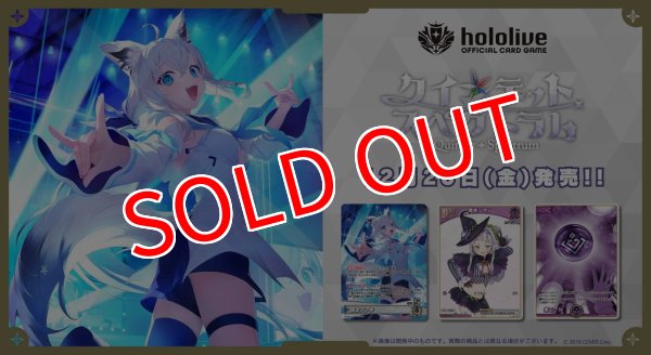 画像1:  【再販予約商品】  hololive OFFICIAL CARD GAME ブースターパック第2弾 クインテットスペクトラム BOX（12パック入り） 【25年9月上旬再販】    (1)