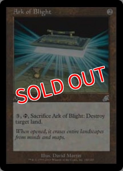 画像1: 【SCG】※Foil※《荒廃の箱/Ark of Blight》【U】 (1)