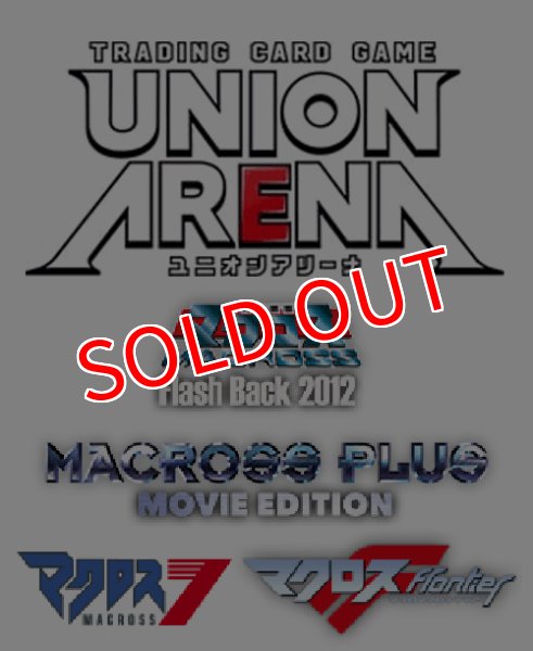 画像2:  【再販予約商品】  UNION ARENA（ユニオンアリーナ） ブースターパック 「マクロス」シリーズ 【UA36BT】 BOX（16パック入り） 【26年6月上旬再販】 (2)