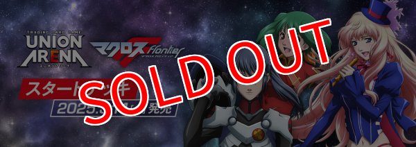 発売済み商品(未開封BOX・未開封セット) UNION ARENA(ユニオン 発売済み商品(未開封BOX・未開封セット) UNION ARENA(ユニオン