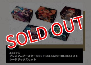 発売済み商品(未開封BOX・未開封セット) ONE PIECEカードゲーム