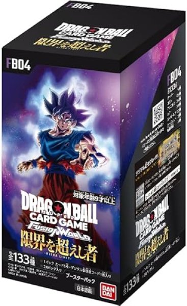 画像1:  【再販予約商品】  ドラゴンボールスーパーカードゲーム フュージョンワールド ブースターパック 限界を超えし者【FB04】 BOX（24パック入り） 【25年8月上旬再販】 (1)