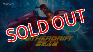 発売済み商品(未開封BOX・未開封セット) MTG スタンダード