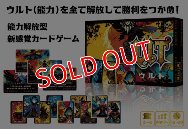 画像1:  【お取り寄せ商品】  ウルト（ULT） (1)
