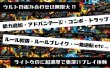 画像3:  【再販予約商品】  ウルト(ULT) 【25年11月下旬再販】 (3)