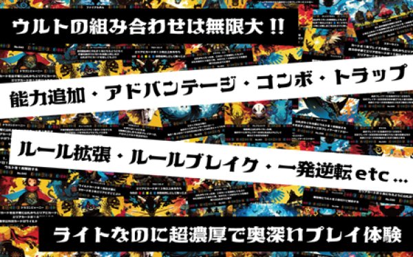 画像3:  【再販予約商品】  ウルト(ULT) 【25年11月下旬再販】 (3)