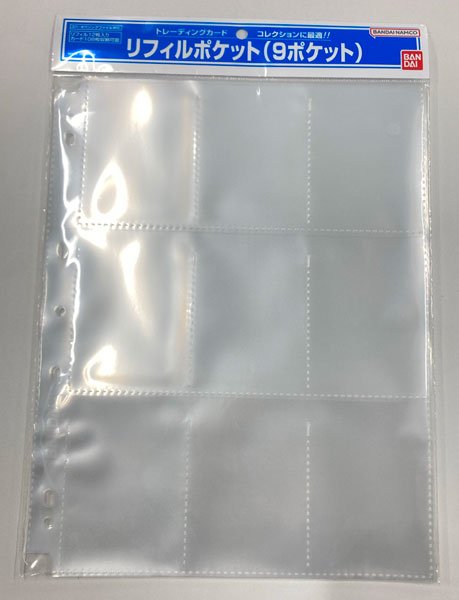 画像1:  【再入荷予約商品】  バンダイ　リフィルポケット（9ポケット） 【25年6月再入荷】 (1)