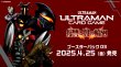 画像2:  【再販予約商品】  ウルトラマン カードゲーム ブースターパック03　復讐と闇の輪廻【BP03】BOX (24パック入り) 【25年6月中旬再販】 (2)