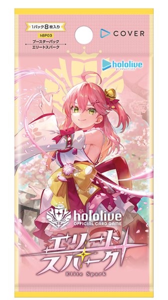 画像2:  【再販予約商品】  hololive OFFICIAL CARD GAME ブースターパック　エリートスパーク BOX（12パック入り）※再販版※    【25年11月下旬再販】 (2)