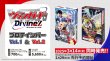 画像3:  【再販予約商品】※軽減税率対象※  カードファイト!! ヴァンガード Divinez プロテインバーVol.2 BOX（チョコ味・8パック入り） 【25年12月5日再販】 (3)