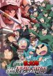 画像1:  【再販予約商品】  ブシロード トレーディングカード コレクションクリア　劇場版 忍たま乱太郎  ドクタケ忍者隊最強の軍師  BOX（20パック入り） 【25年6月中旬再販】 (1)