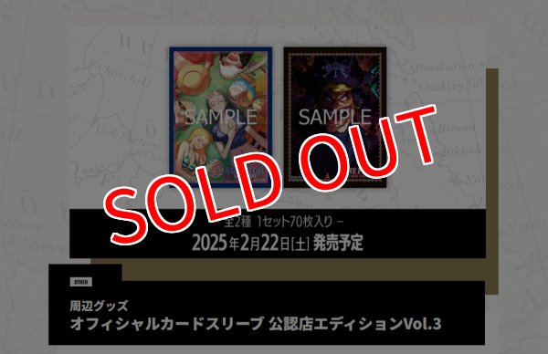 画像2:  ※公認店限定商品※  ONE PIECEカードゲーム  カードスリーブ 公認店エディション vol.3 「ニコ・ロビン」「マーシャル・D・ティーチ」(各70枚入り) 2種各1個アソートセット    (2)