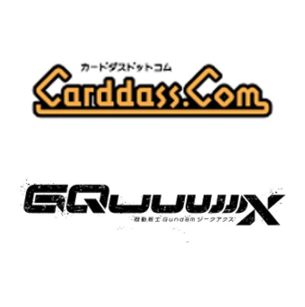 画像1:  【予約商品】  バンダイ カードダス　ガンダム クリアカードセレクション 〜 機動戦士Gundam GQuuuuuuX 〜  (パック販売分) BOX（10パック入り） 【25年12月5日発売】    (1)