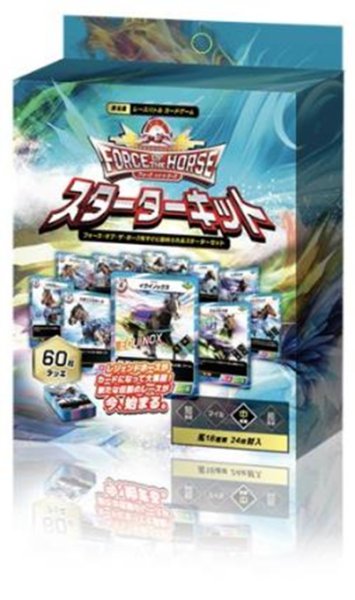 画像1:  【再販予約商品】  Force of the Horse  スターターキット 【25年5月下旬再販】    (1)