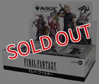 発売済み商品(未開封BOX・未開封セット) MTG スタンダード