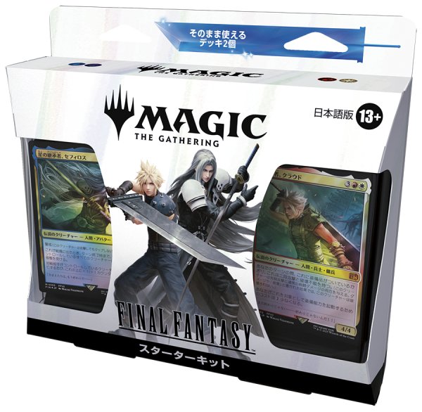 画像1:  【再入荷予約商品】  マジック・ザ・ギャザリング　FINAL FANTASY　スターターキット　日本語版 【25年11月上旬再入荷】    (1)