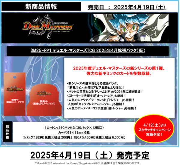 画像2:  【再販予約商品】  デュエル・マスターズTCG【DM25-RP1】王道W 第1弾 邪神vs邪神  〜ソウル・オブ・ジ・アビス〜　BOX（30パック入り） 【26年3月上旬再販】 (2)