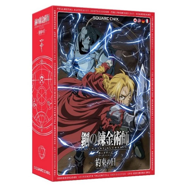 画像1:  【お取り寄せ商品】  鋼の錬金術師ボードゲーム 〜約束の日〜 (1)