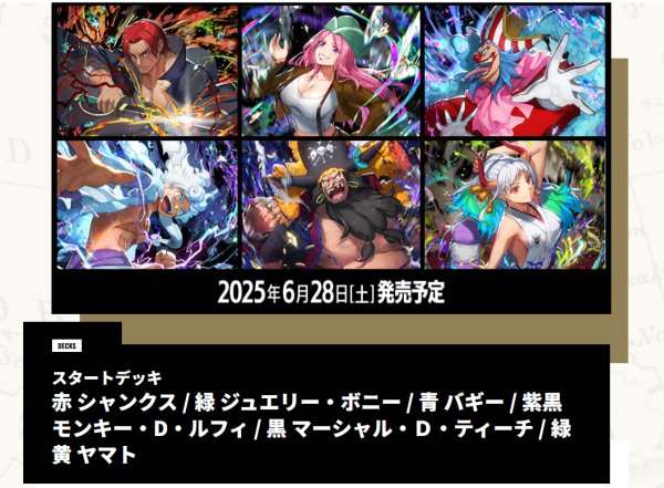 画像2: ONE PIECEカードゲーム スタートデッキ 緑黄 ヤマト【ST-28】    (2)