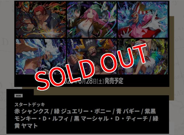 画像2: ONE PIECEカードゲーム スタートデッキ 青 バギー【ST-25】    (2)