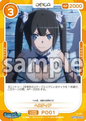 予約商品 【予約商品】OSICA「魔法科高校の劣等生」 ブースターパック