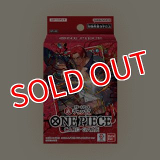 予約商品 【予約商品】ONE PIECEカードゲーム スタートデッキ 紫