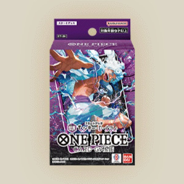 画像1:  【再販予約商品】  ONE PIECEカードゲーム スタートデッキ 紫黒 モンキー・D・ルフィ【ST-26】    【25年7月下旬再販】 (1)