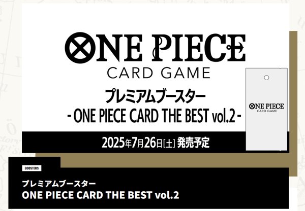 画像1:  【予約商品】  ONE PIECEカードゲーム プレミアムブースター ONE PIECE CARD THE BEST vol.2 【PRB-02】BOX（10パック入り）    【25年7月26日発売】 (1)