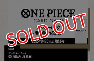 発売済み商品(未開封BOX・未開封セット) ONE PIECEカードゲーム 発売済み商品(未開封BOX・未開封セット) ONE PIECEカードゲーム