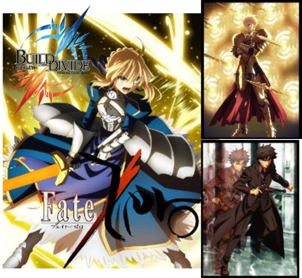 画像1:  【再入荷予約商品】  ビルディバイド ブースターパック Fate/Zero BOX（16パック入り） 【25年12月上旬再入荷】    (1)