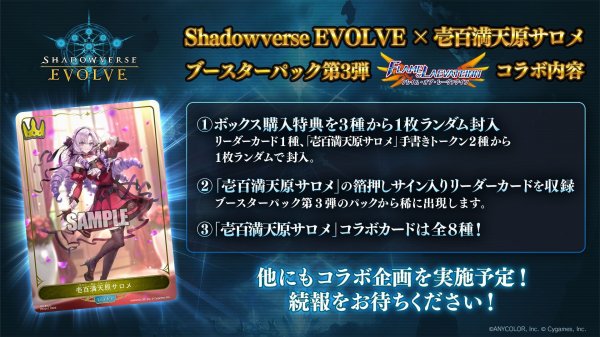 画像2:  【数量限定特価】 Shadowverse EVOLVE ブースターパック第3弾「FLAME OF LAEVATEINN/フレイム・オブ・レーヴァテイン」BOX(16パック入り)    (2)