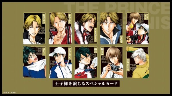 画像9:  【再販予約商品】  集英社ゲームズ　テニスの王子様 あぁんって言うゲーム 【26年2月下旬再販】 (9)