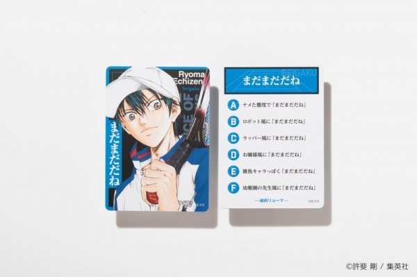 画像5:  【再販予約商品】  集英社ゲームズ　テニスの王子様 あぁんって言うゲーム 【26年2月下旬再販】 (5)