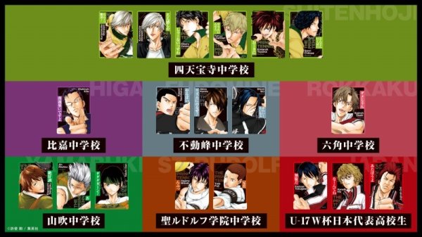 画像8:  【再販予約商品】  集英社ゲームズ　テニスの王子様 あぁんって言うゲーム 【26年2月下旬再販】 (8)