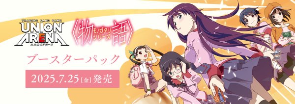 画像1:  【再販予約商品】  UNION ARENA（ユニオンアリーナ） ブースターパック 〈物語〉シリーズ【UA42BT】BOX (16パック入り) 【25年9月上旬再販】    (1)