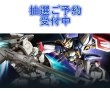 画像1:  ※※【一次抽選予約商品】※※  ガンダムカードゲーム スタートデッキ ガンダムアッセンブルセット  Wings of Advance 【ST02A】 【25年7月12日発売】 (1)
