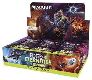 予約商品 【予約商品】マジック・ザ・ギャザリング 久遠の終端