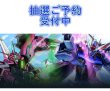 画像1:  ※※【一次抽選予約商品】※※  ガンダムカードゲーム スタートデッキ ガンダムアッセンブルセット  SEED Strike 【ST04A】 【25年7月12日発売】 (1)