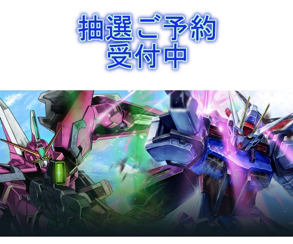 画像1:  ※※【一次抽選予約商品】※※  ガンダムカードゲーム スタートデッキ ガンダムアッセンブルセット  SEED Strike 【ST04A】 【25年7月12日発売】 (1)