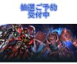 画像1:  ※※【一次抽選予約商品】※※  ガンダムカードゲーム スタートデッキ Zeon's Rush 【ST03】 【25年7月12日発売】 (1)