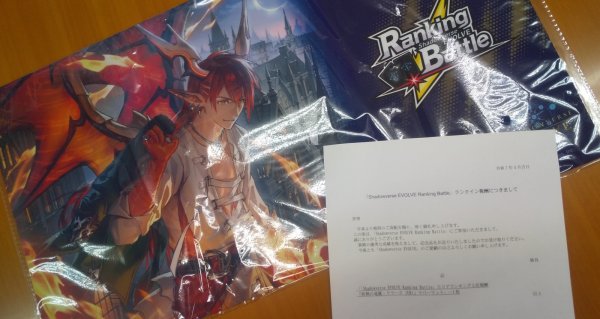 画像3: Shadowverse EVOLVE 公式ラバーマット Ranking battle エリアランキング上位報酬《焦熱の竜翼・ドラーク》 ラバーマット (3)