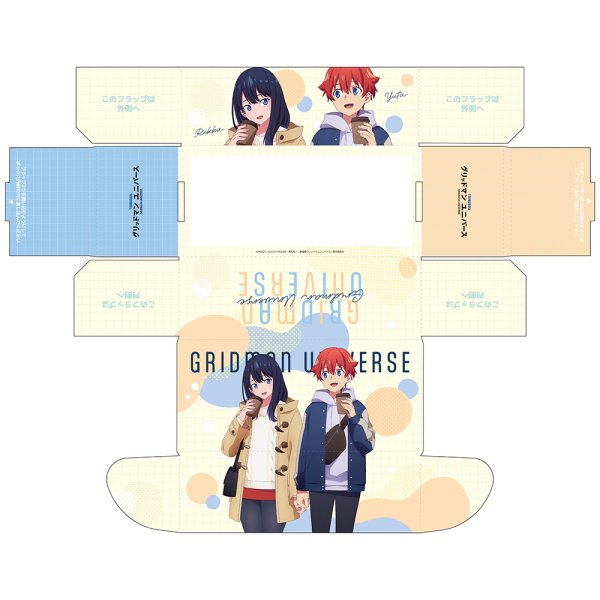 画像2:  【予約商品】  カーテン魂　グリッドマン ユニバース　ストレージボックス（響裕太＆宝多六花／冬デート） 【25年8月下旬発売】    (2)