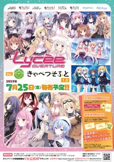 予約商品】Lycee Overture Ver.Navel 2.0 ブースター BOX（20
